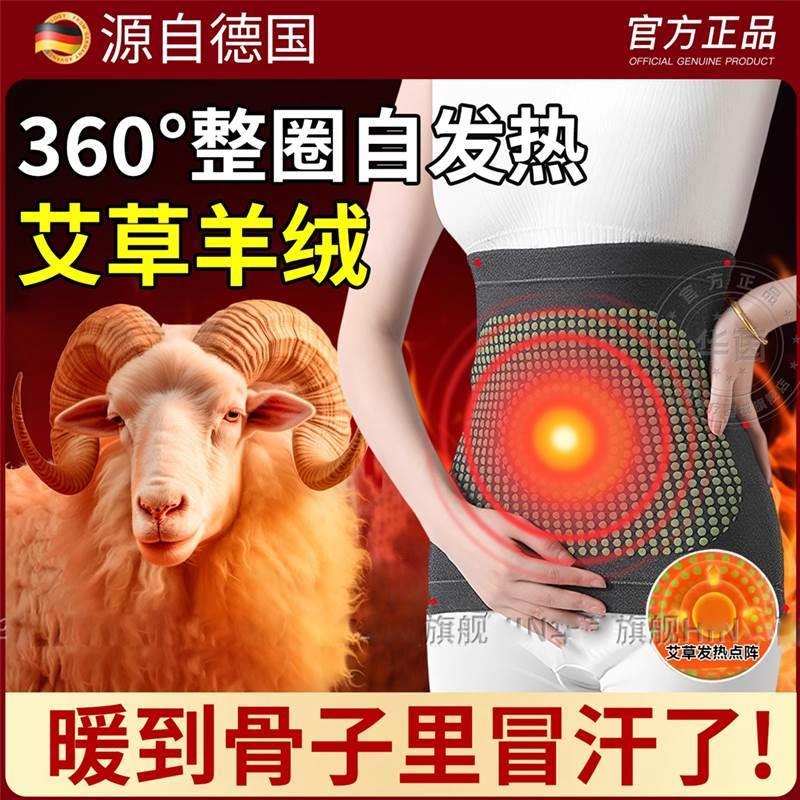 艾草自发热护腰带羊绒保暖