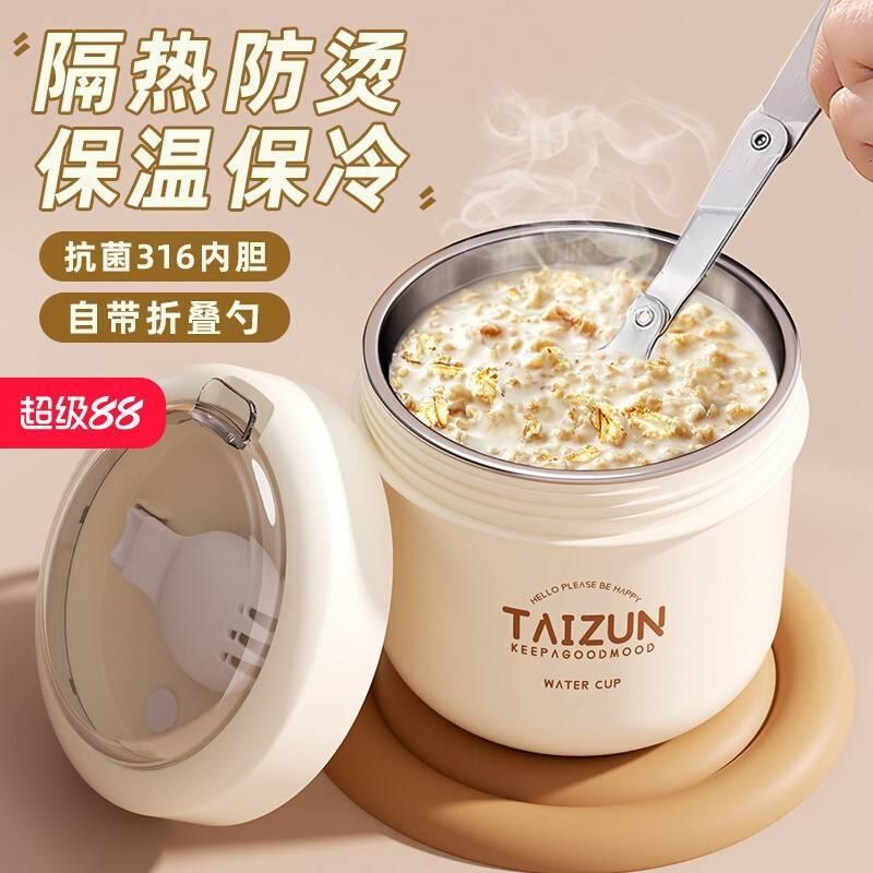 德国燕麦杯牛奶早餐杯便携粥杯喝酸奶上班外带豆浆杯带盖带勺水杯