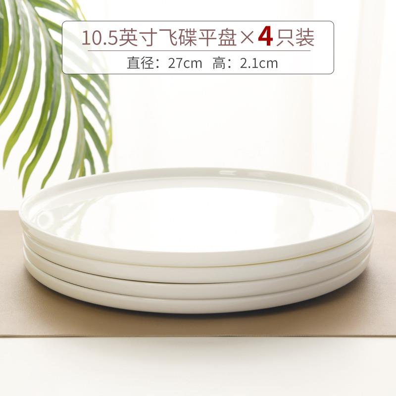 新品白瓷盘骨瓷盘子高级感