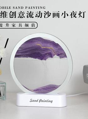 好货3d立体流沙画小夜灯LE