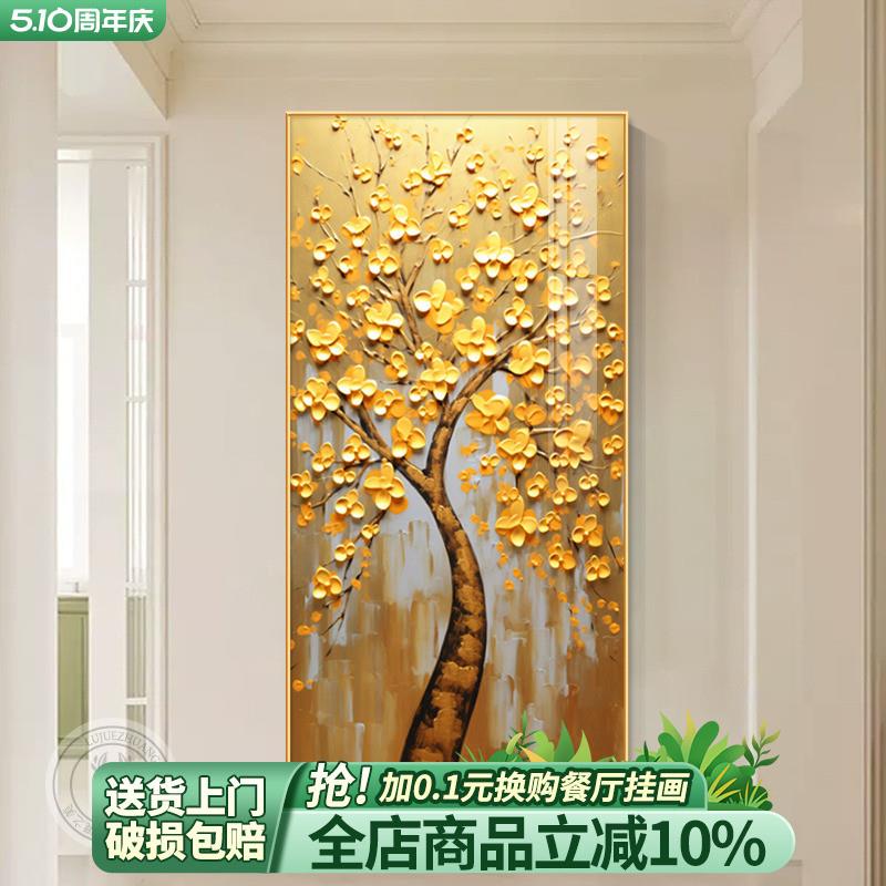 好货发财树玄关装饰画现代轻奢高级感走廊过道竖版壁画聚财摇钱树图片
