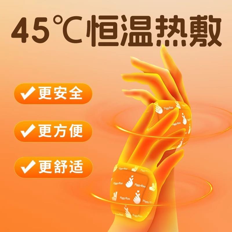 穿戴式暖手宝暖手贴自发热
