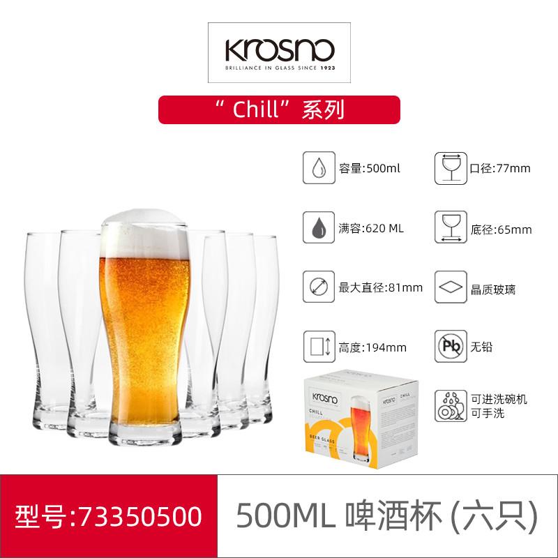 新品KROSNO进口水晶玻璃精