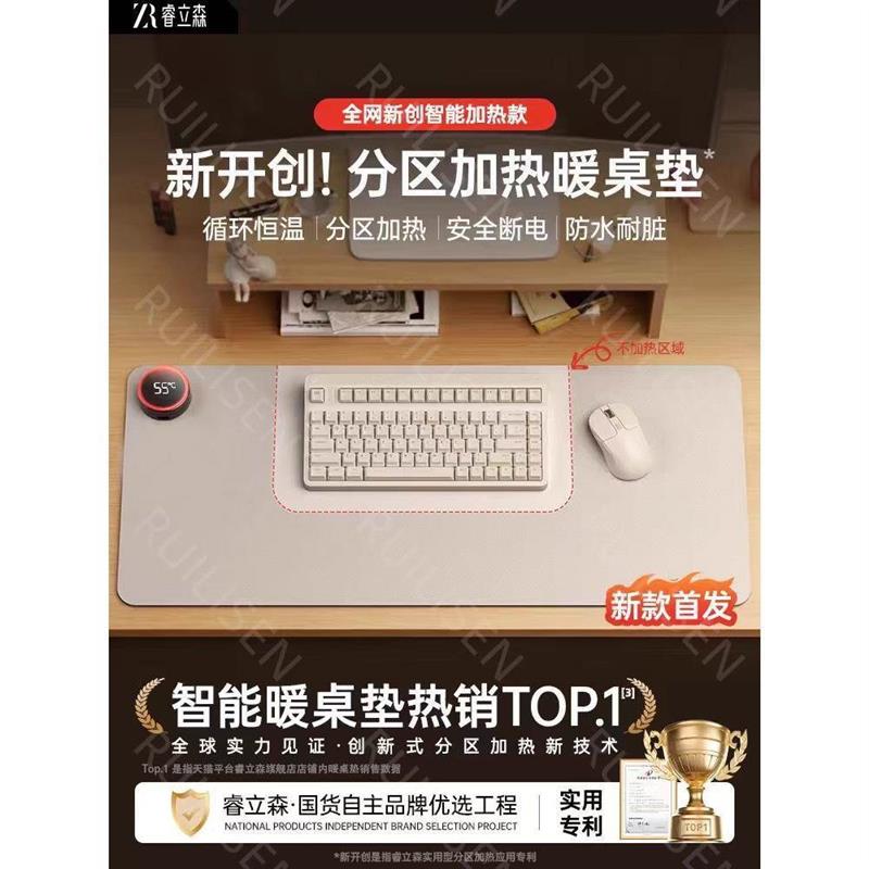 德国分区加热鼠标垫暖桌垫