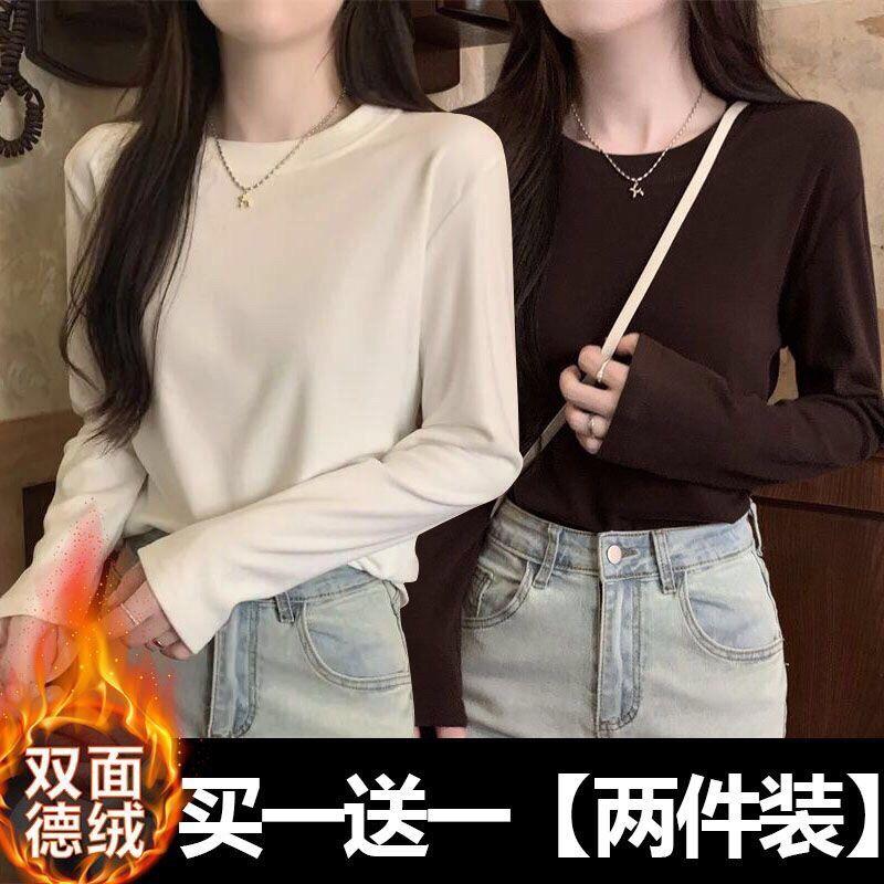 推荐单/两件装 德绒磨毛保暖打底衫女秋冬季正肩圆领修身百搭长袖