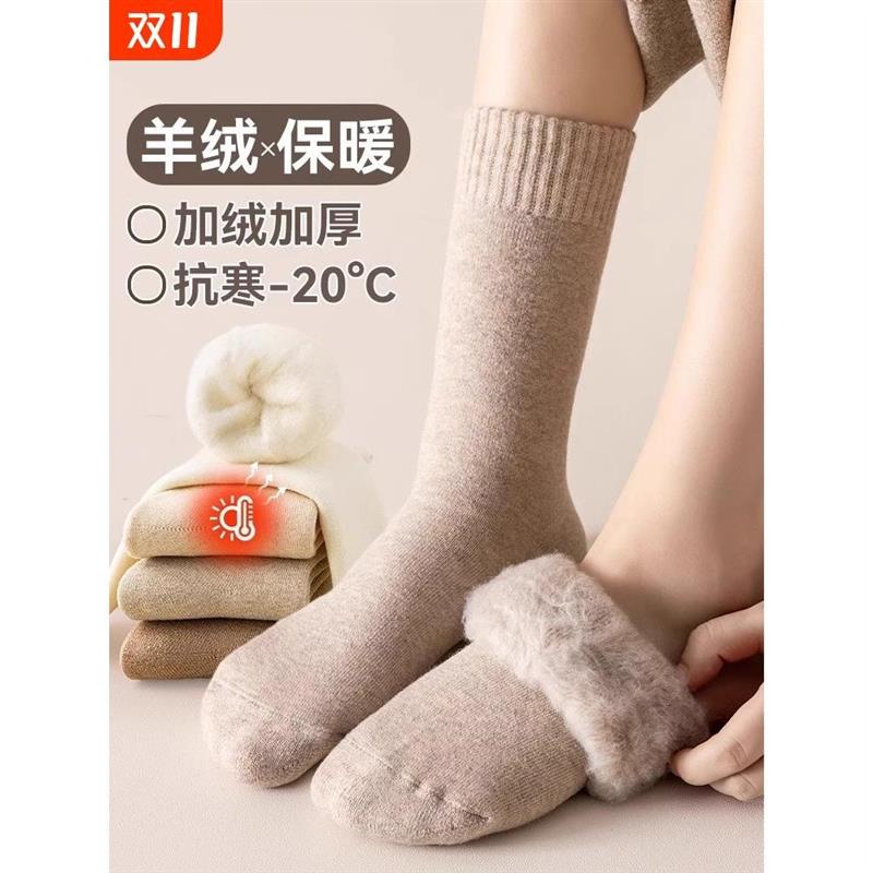 加绒抗寒冬季女士雪地袜子