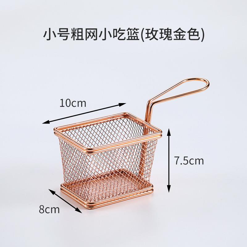 新品美式创意不锈钢薯条篮