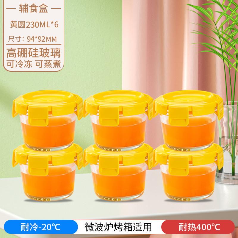 新品宝宝辅食碗玻璃可蒸煮保鲜储存蛋羹碗杯模工具全套婴儿专用辅