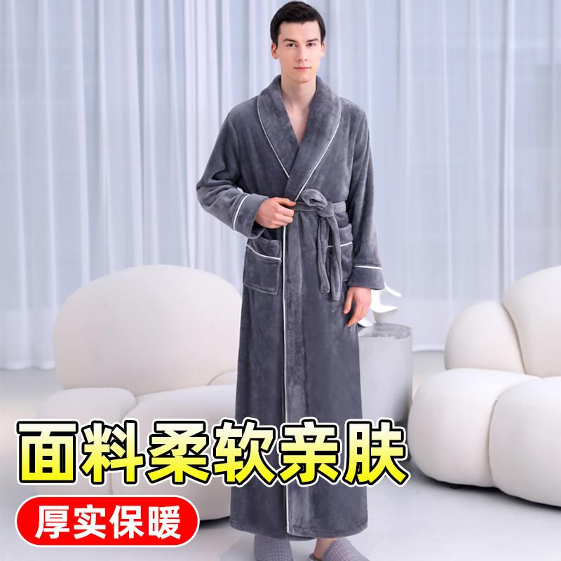 睡袍睡衣男士长款秋冬季珊