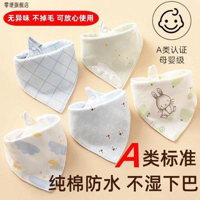 口水巾婴儿围嘴纯棉a类围