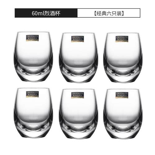 新品捷克进口水晶玻璃白酒