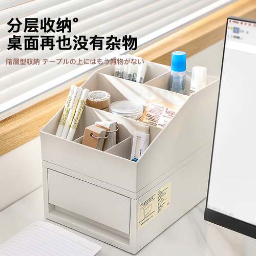 日式收纳盒办公室书桌上文具化妆品储物柜桌面可叠加抽屉式收纳盒