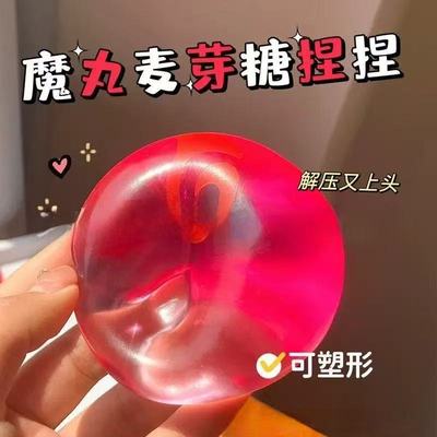 魔童哪吒敖丙捏捏乐粘袋圆球捏捏发泄解压玩具慢回弹透明