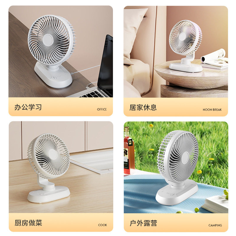 电风扇家用桌面摇头循环扇三合一ub充电台式挂式办公静音落地扇