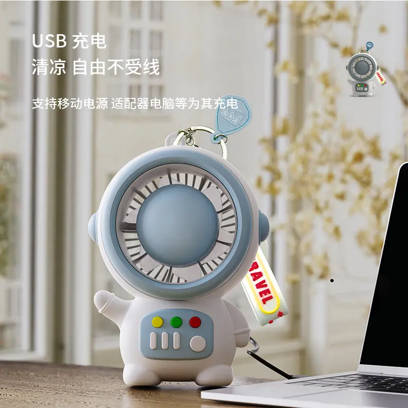 太空人风扇卡通学生手持小风扇宇航员usb手持小风扇