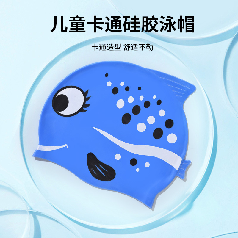 新款儿童泳帽硅胶帽防水时尚卡通斑点鱼男女童不勒头护发游泳帽子