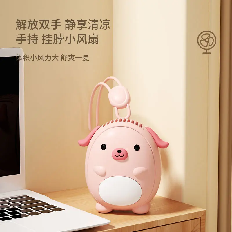 萌萌小犬挂脖小风扇卡通狗狗挂脖小风扇usb充电手持小风扇