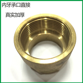 黄铜内丝承口直接4分6分1寸1.2寸1.5寸2寸内牙紫U铜管空调焊接接