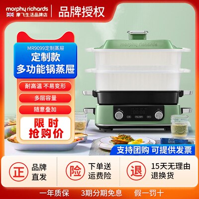 摩飞MR9099多功能料理v锅二代双层蒸屉蒸锅蒸格魔飞电火锅定制蒸
