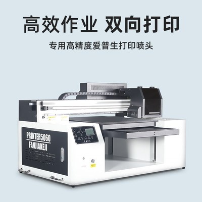 万能uv打印机平板小型水晶标手机壳F亚克力转印贴卷材酒瓶金属印