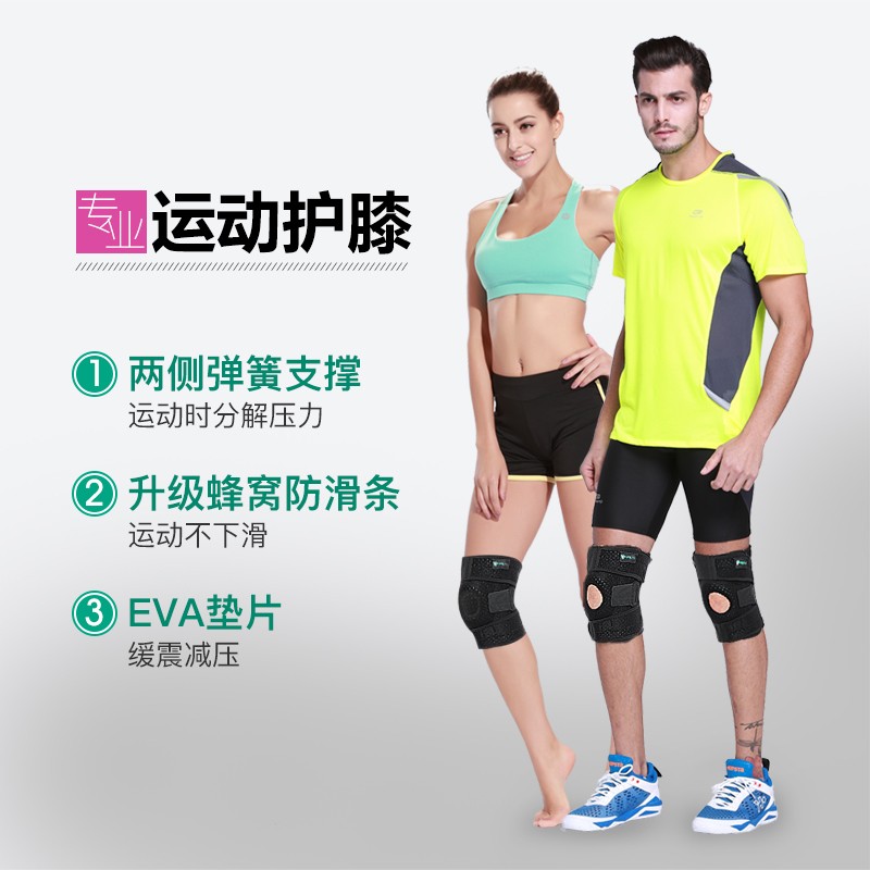 护膝运动男篮球女跑步健身半月板关节深蹲护套U膝盖羽毛球护具