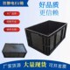 塑料周转箱防静电黑色q收纳箱电子工厂盒子长方形加厚汽配养殖过