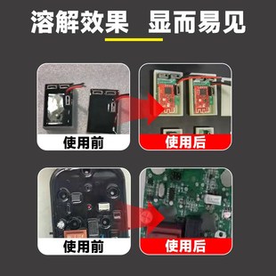 环氧树脂灌封黑胶溶解剂强力去除固化聚氨酯灌封胶有机硅密封胶清