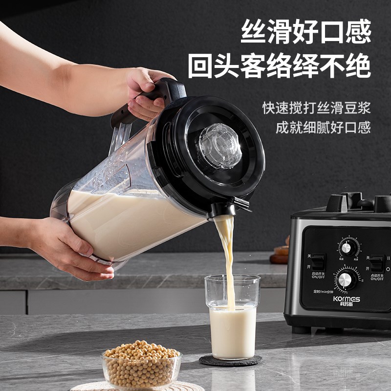 破壁机商用豆g浆机早餐店用榨汁机家用冰沙机水果汁机大容量料理