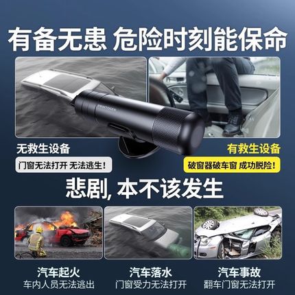 汽车破窗器带割刀车用q多功能一秒安全锤神器车载逃生锤防身锤