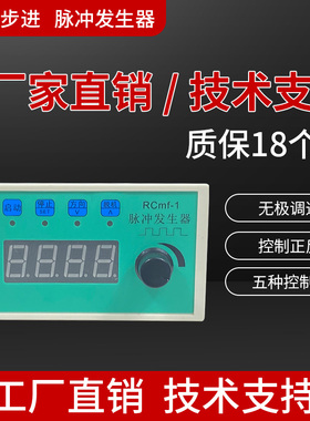 伺服/步进电机PWM脉冲频率占空比可调K模块方波矩形波信号发生器