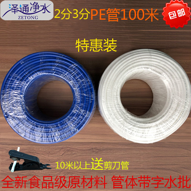 净水器水管2分pe管净水机软管3分pGe管饮水机配件管子接头水管
