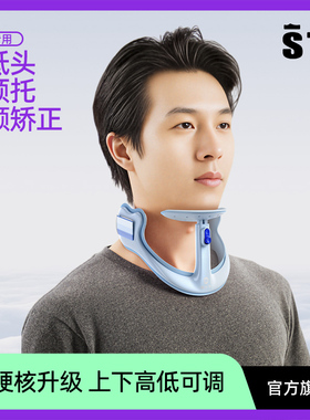 猫太子STG可调节颈托颈椎男士理疗专用脖子前倾矫正防低头抬高器护颈脖套神器