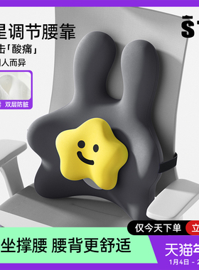 STG腰部支撑靠垫办公室腰靠垫护腰人体工学靠背腰垫腰托久坐神器