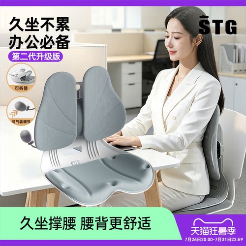 STG久驾出行人体工学护腰靠垫