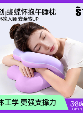 STG怀抱午睡枕办公室工位午休神器趴桌子睡觉成人午觉趴睡便携枕