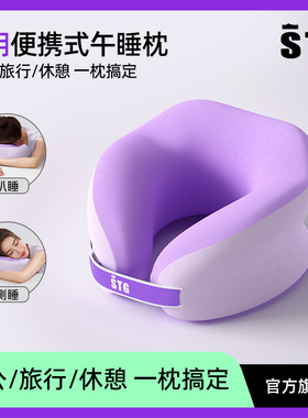 STG趴睡枕办公室工位午睡枕成人专用午休睡觉趴趴枕头抱枕神器