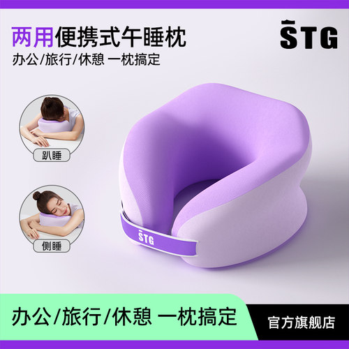 办公/旅行都能用一枕多用