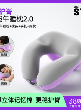 STG趴睡枕办公室工位午睡枕成人专用午休睡觉神器趴趴枕头抱枕