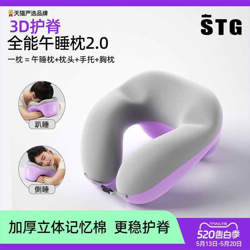 STG趴睡枕办公室工位午睡枕成人专用午休睡觉神器趴趴枕头抱枕