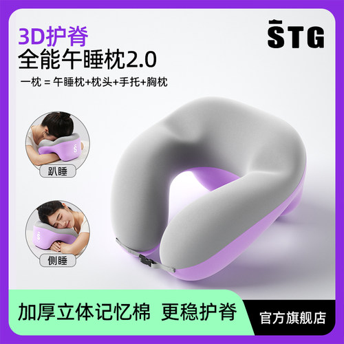 办公/旅行都能用一枕多用