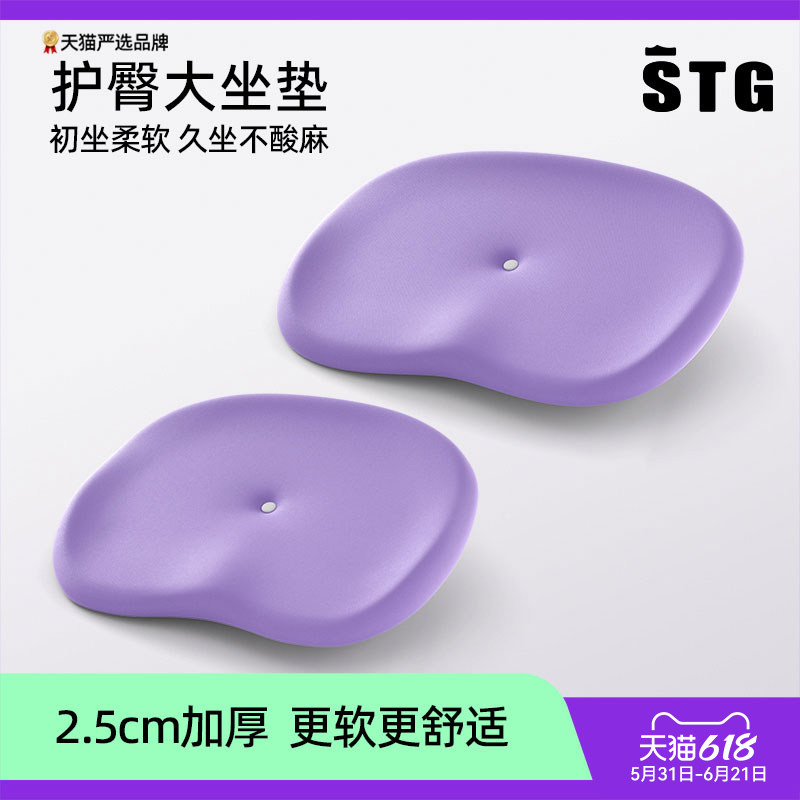 STG坐垫夏季加厚屁垫座垫教室办公室儿童成人椅凳子增高垫透气垫