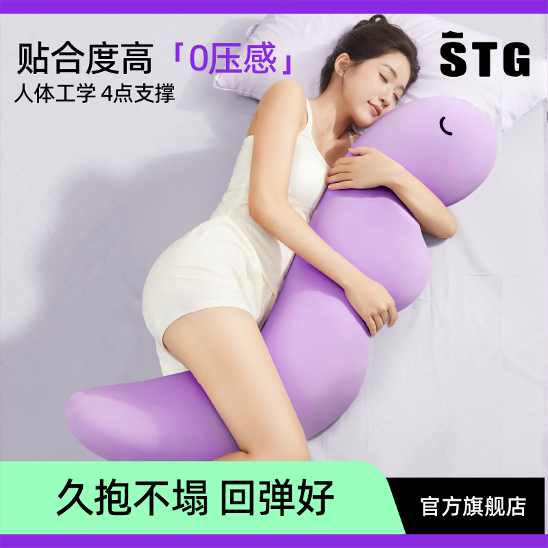 STG睡觉抱枕长条女生成人专用