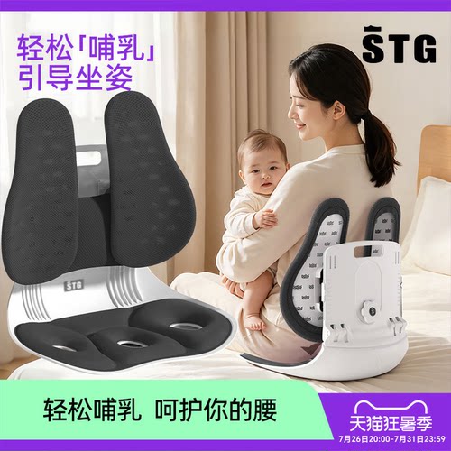 STG孕妇哺乳护腰坐垫久坐神器