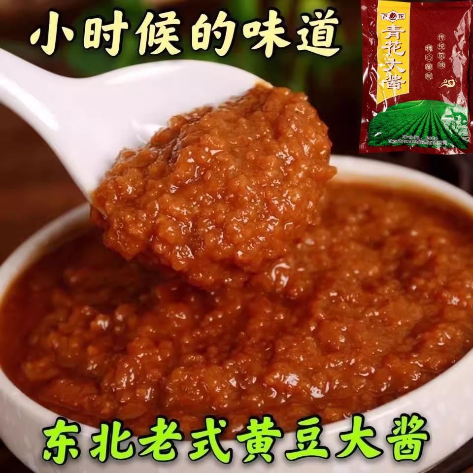 甜面酱正宗黄豆酱无添加东北大酱商用农家自制纯豆瓣酱葱伴