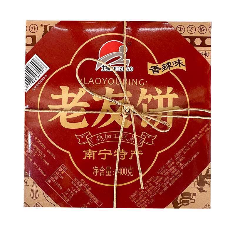 南宁士照老友饼400克 香辣叉烧香葱原味 广西旅游特产伴手礼团购