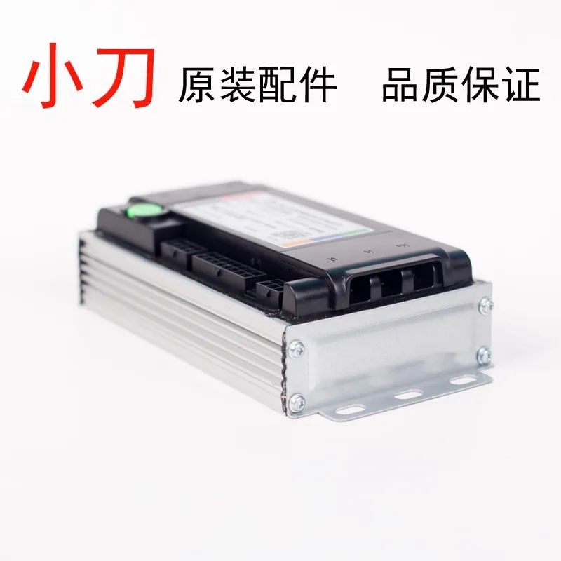 小刀电动车e全系列车型控制器48V/60V/72V通用静音无损