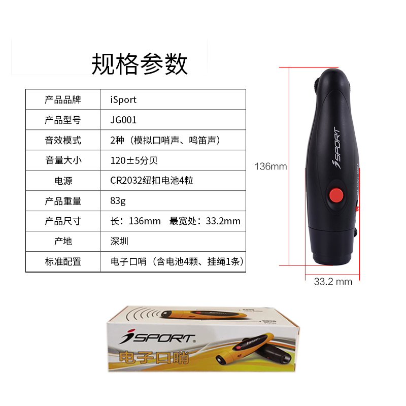 电子口哨超大声体育老师篮球足球裁判K比赛训练哨子口笛充电款