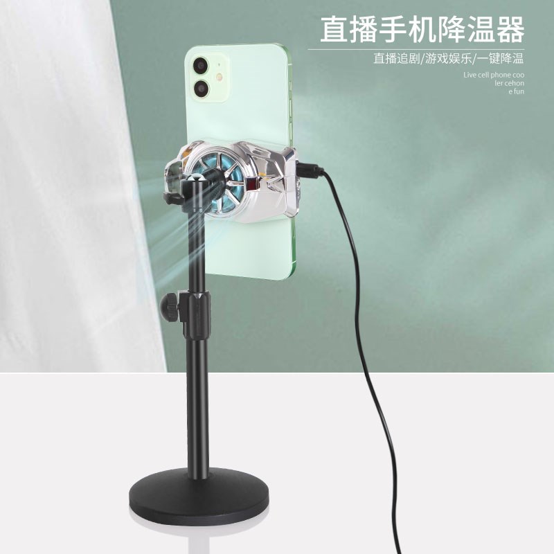 1/4接口直播支架散热器吃鸡游戏静音I风冷降温手机背夹三档可调节