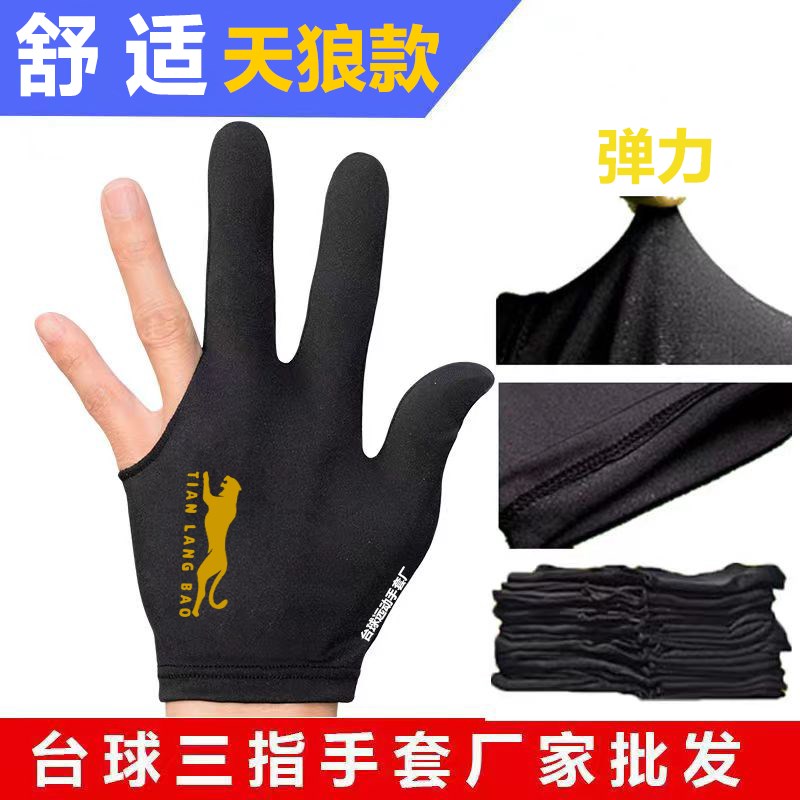 【更多】台球手套100只高弹台D球杆手套黑色通用 桌手套台球