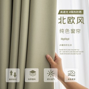 2024遮阳帘卧室客厅阳台飘窗帘免打孔全遮光加厚防Z晒隔热窗 新款